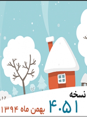  به روز رسانی آفلاین نرم افزار صندوق فروش آریــاســان نسخه  4.51