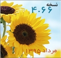  به روز رسانی آفلاین نرم افزار صندوق فروش آریــاســان نسخه  4.66