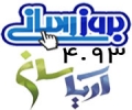 به روز رسانی آفلاین نرم افزار صندوق مکانیزه آریــاســان نسخه  4.93
